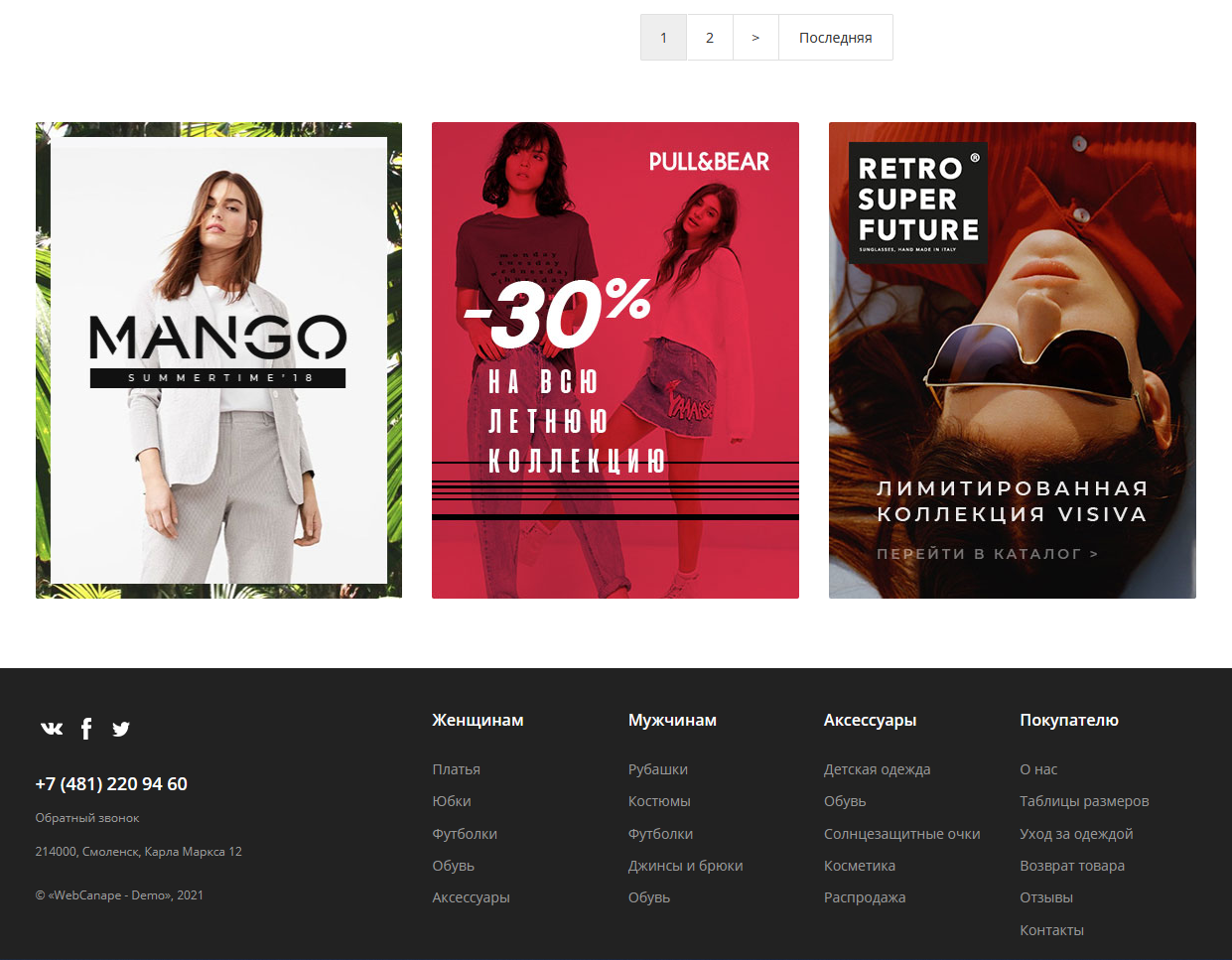 Нижняя часть страницы