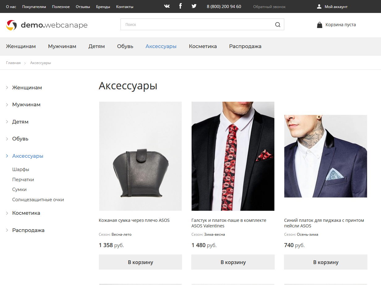 Верхняя часть страницы